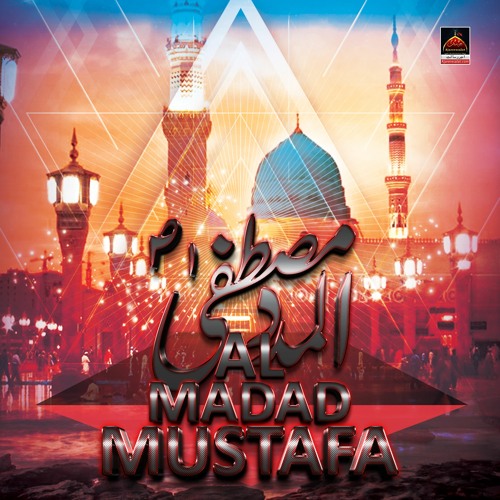 New Naat - Al Madad Mustafa - 2020