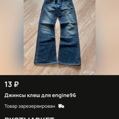 кетчуп композитор