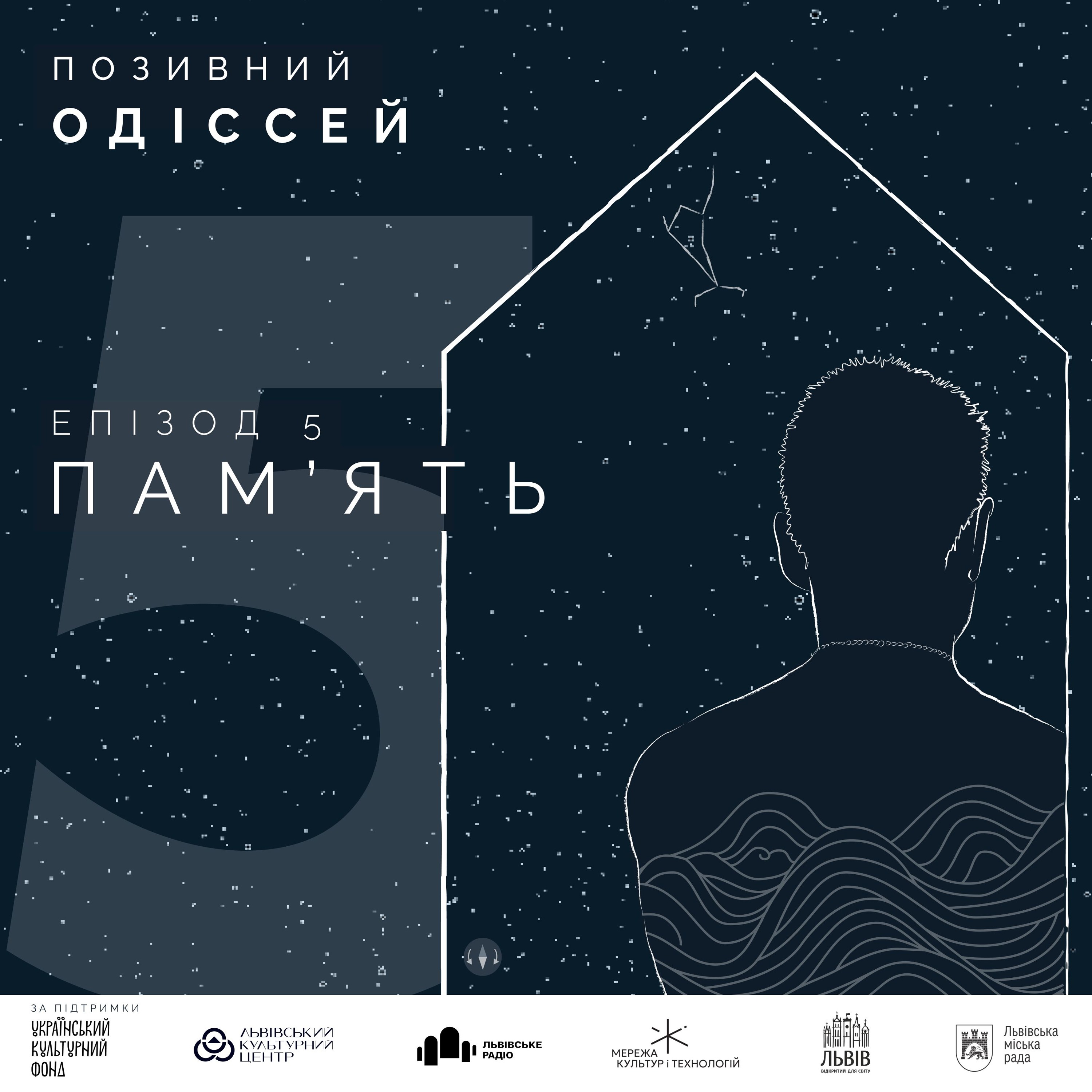 5. Пам'ять