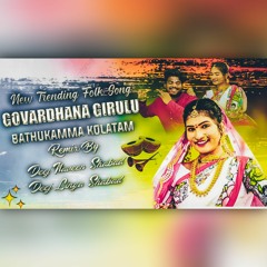 GOVARDHANA GIRULU BATHUKAMMA KOLATAM SONG REMIX BY DJ NAVEEN SBD @ DJ LINGA SBD
