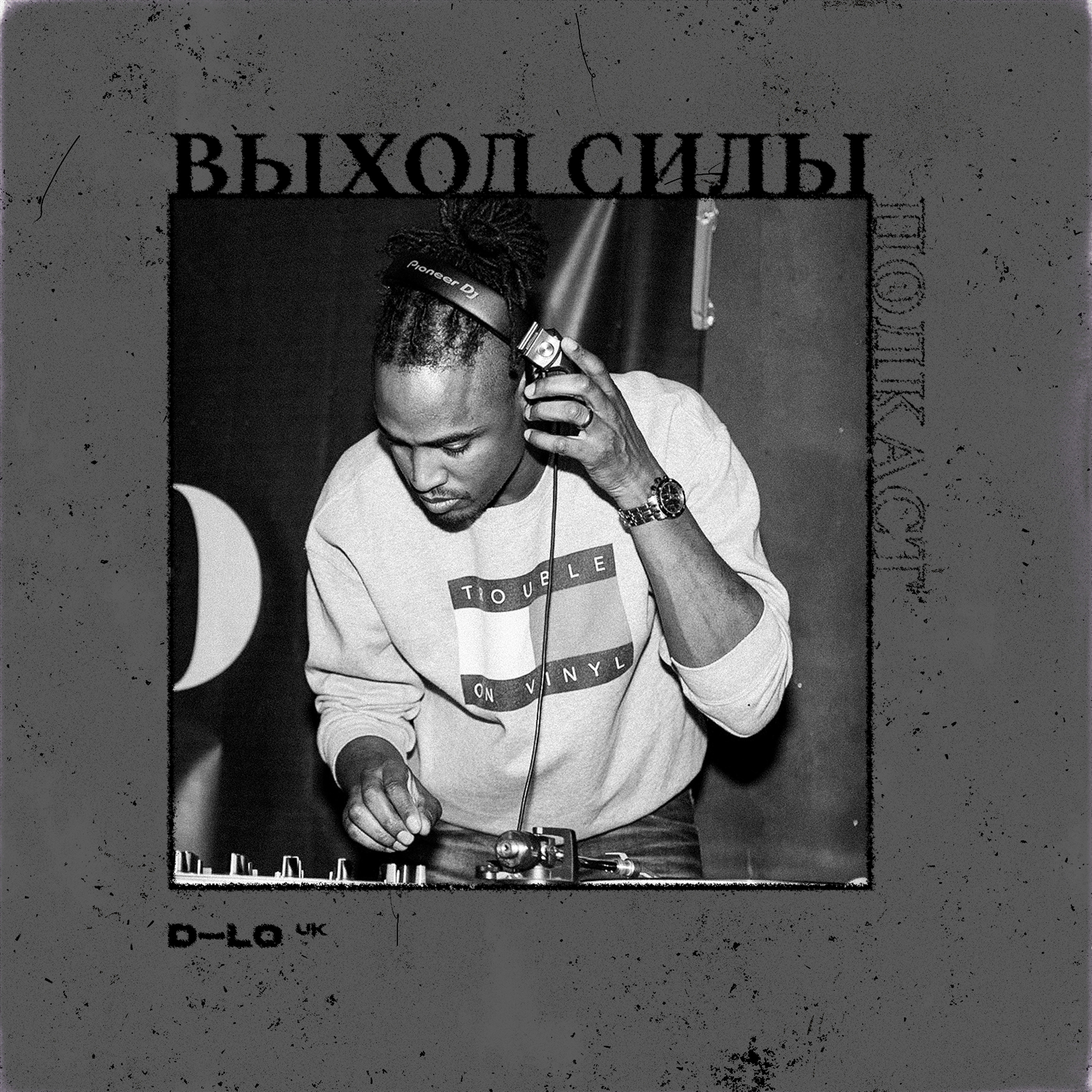 Vykhod Sily/Выход Силы