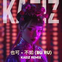 也可 Ye Ke - 不如 Bu Ru (KAEIZ Remix) FREE DOWNLOAD