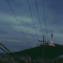 사랑이였어