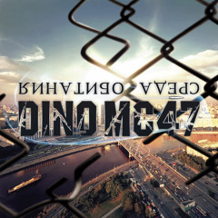 Stream Dino MC47 Music | Listen To Songs, Albums, Playlists For.