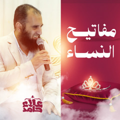 مفاتيح النساء 🌷 | كيف تكسب قلب زوجتك 💕 | 40 دقيقة لن تستطيع تجاوزها