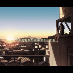 それがあなたの幸せとしても (Even If You Assume That It is Your Happiness) - 25ji, Nightcord de