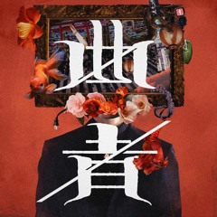 かろんずべからず - CaronzBekaluz