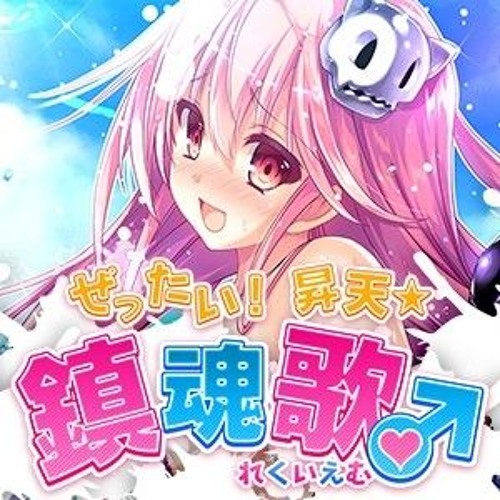 りむむむここに Stream [CHUNITHM] ぜったい！昇天☆鎮魂歌♂ - NirNo by