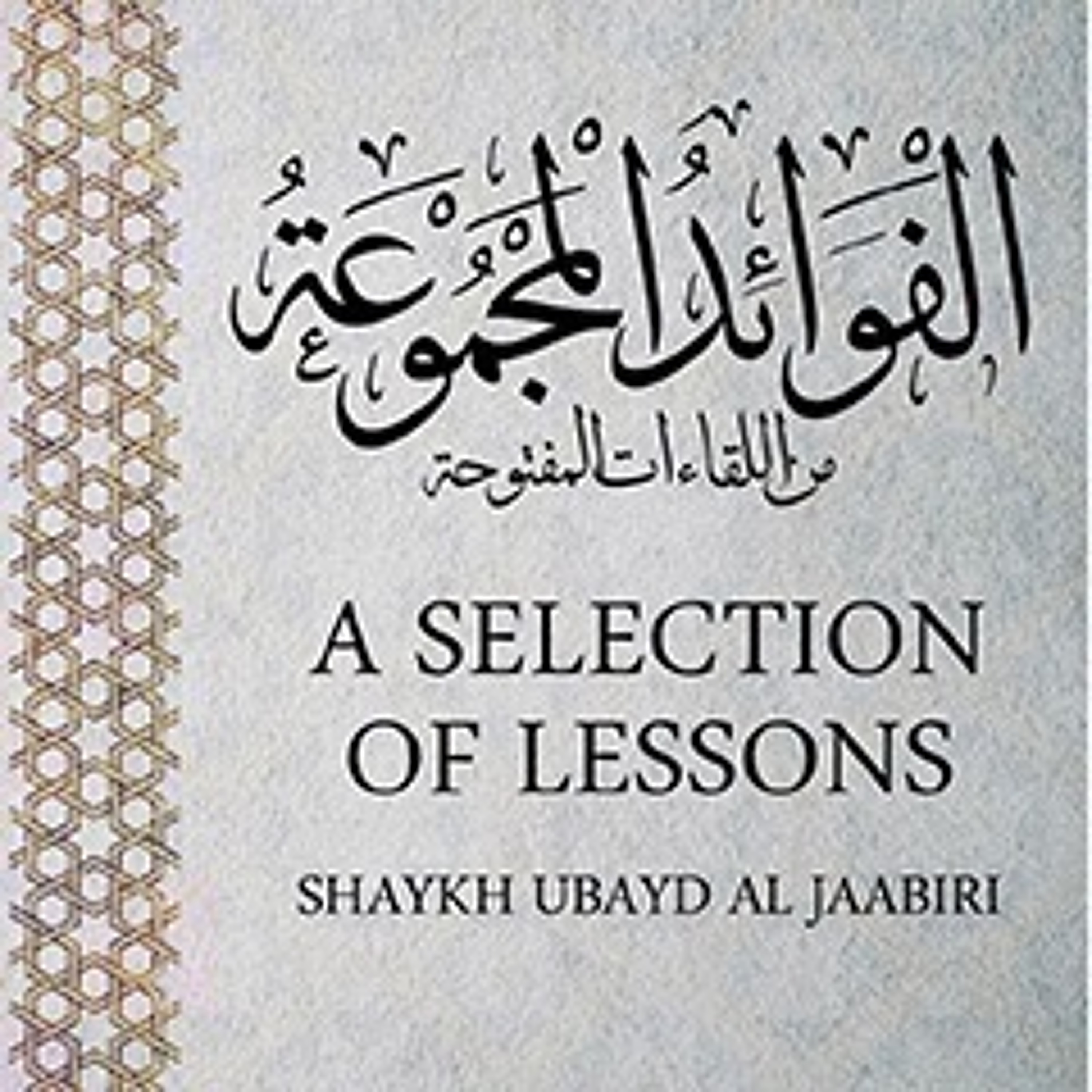 Explanation of the Hadith of th Man Who Killed 99 Men