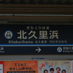 RE:KITAKURI ZONE