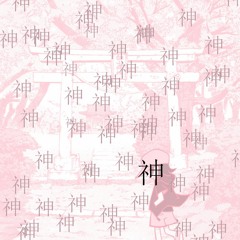 in Love with the 6th God