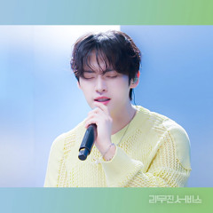그대 내게 다시 (Covered by Lee Know of Stray Kids, 스트레이 키즈 리노)