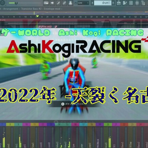 西暦2022年 - 天裂く名古屋【スーパー野田ゲーWORLD出資曲】