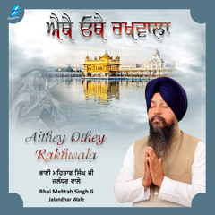 Aithey Othey Rakhwala