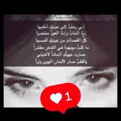 ياعذابي لا فقدت اللي قتلني بالعيون