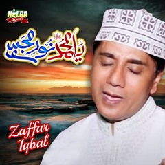 Main So Jaun Ya Mustafa Kehte Kehte