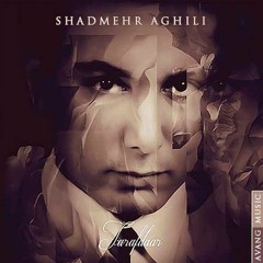 Shadmehr Aghili - Che Khab چه خواب هایی شادمهر عقیلی