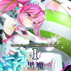 I (Hexacube Remix)