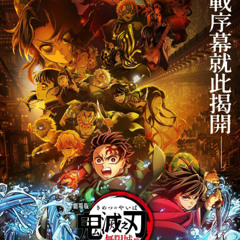 劇場版「鬼滅之刃」無限城篇 第一章 [電影~2025]完整版- 在線觀看Uℍ𝔻