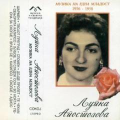 Vrati Se Ljupka Apostolova