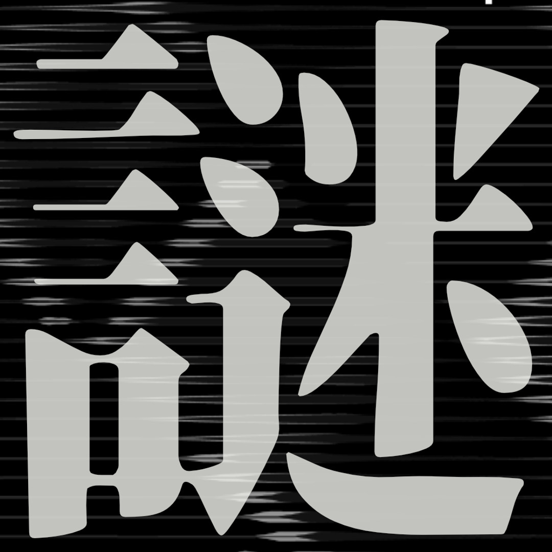 Stream トラック04 [CD未収録09] by [TK] ALL JAPAN RECORD TK&Trophy