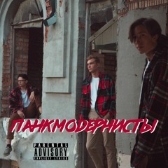 Только Честно