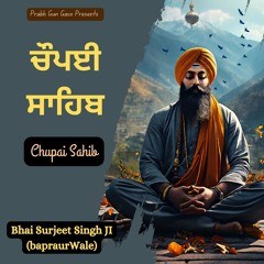 Chupai Sahib