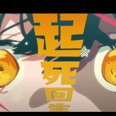 インソムニア (INSOMNIA) – Eve Music Video