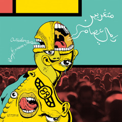 3AL AHWA (IN THE COFFEE SHOP)