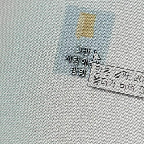 아닌척해볼게(Feat. 김준범)
