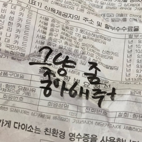 위험해 (Feat. BLXDY BULLET)