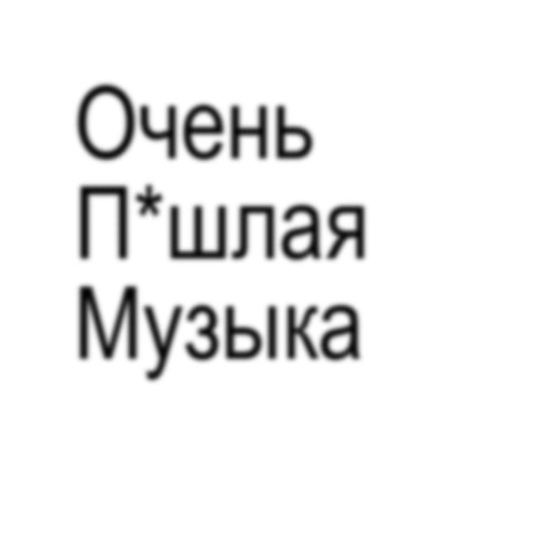 #телки