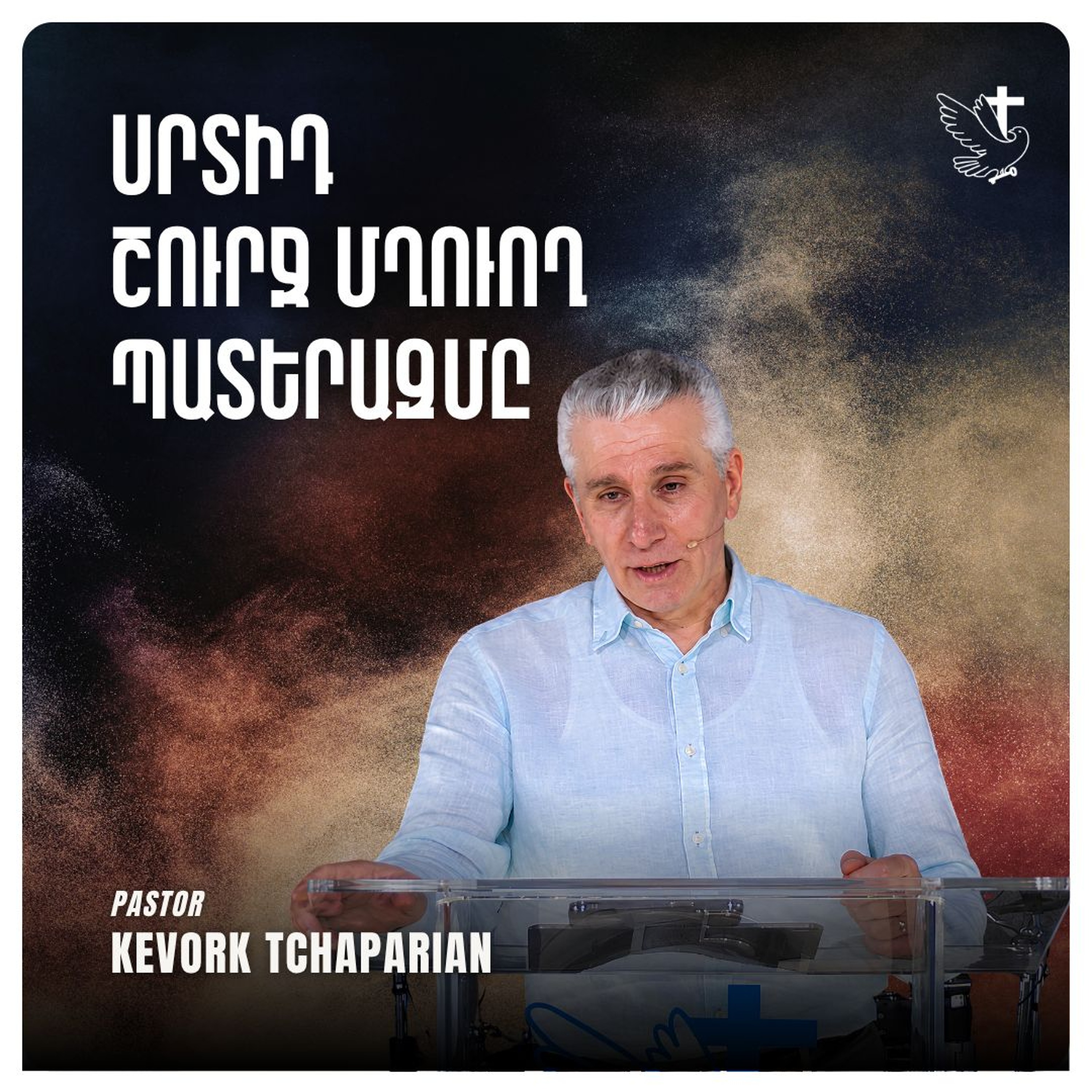 Սրտիդ Շուրջ Մղուող Պատերազմը episode artwork