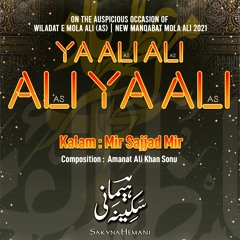 YA ALI ALI - ALI YA ALI | 13 Rajab New Manqabat Mola Ali 2021 | Sakyna Hemani New Manqabat 2021