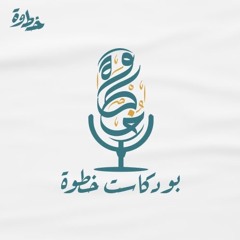 (1) معارك النفس | مع د. صالح الدقلة و أ. ياسر الحزيمي | الحلقة الأولى