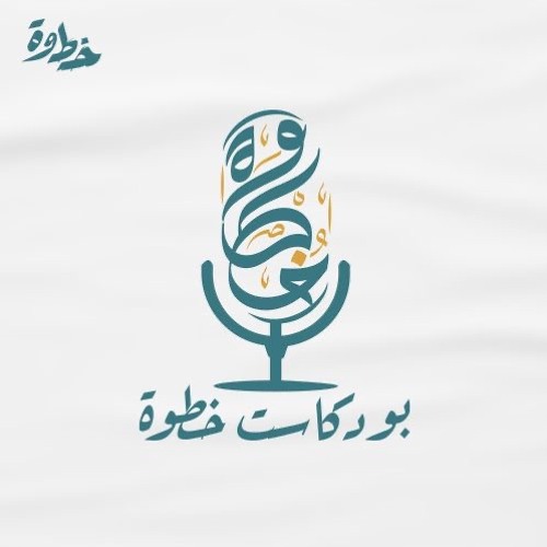 ( 1 ) اتصال الهم والهمة | د. مشاري الشثري و أ. ياسر الحزيمي | الحلقة الأولى