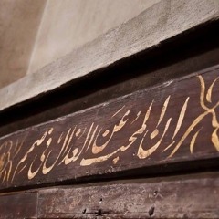 حسام الدّين بن السّنوسي (الشيخ الطّاهر برايك)