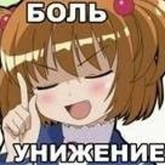 ТВОИ КОШМАРЫ - Хейт до смерти