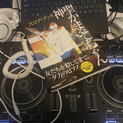 Rock 'n' Roll Wa Nariyamanai (feat. Sekka Yufu)