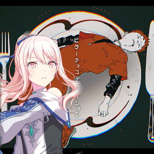 ビターチョコデコレーション (Vo. 暁山瑞希) - 25時、ナイトコードで。