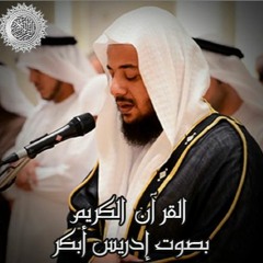 094 - As-Sharh (The Opening Forth) سورة الشرح