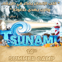 SMVF 14th summer camp ❤️🔥