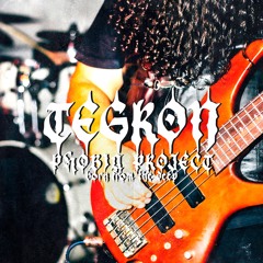 BORN FROM THE DEEP ||| PHOBIA PROJECT ||| TEGRON
