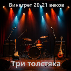 Мечта (Remake)