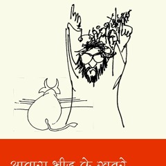 PDF_⚡ Awara Bheed Ke Khatare (Hindi Edition)