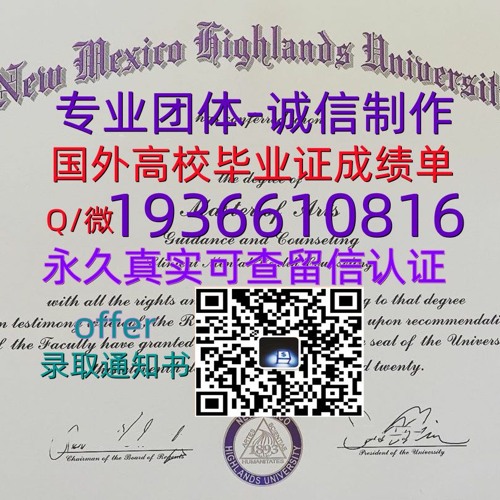 国外文凭成绩单（文凭学历）学位证办理Q微1936610816≤UNM毕业证