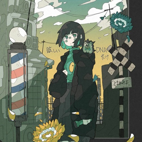 Listen to ずっと真夜中でいいのに。『眩しいDNAだけ 』Zutto