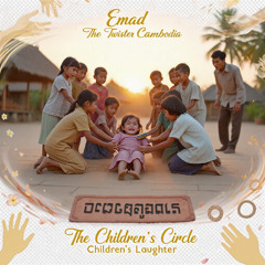 The Children's Circle Version 2 🎵 វង់កុមារ