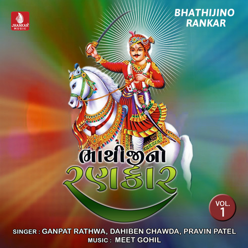 Stream Khama Khama Rathod Kulna Raja by Ganpat Rathwa | Listen online ...