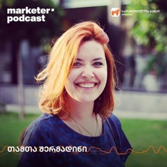 მარკეტერის პოდკასტი | რაში გვჭირდება ბიზნეს კონსულტანტები?